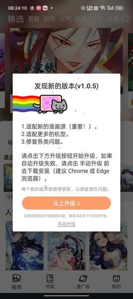喵趣漫画界面截图1
