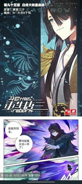 喵趣漫画界面截图4